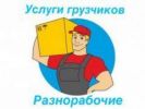 Грузчики, Иваново, Ивановская область фотография