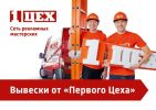 Изготовление вывесок, наружная реклама (5 фотографий)