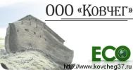 ООО "Ковчег" - спектр услуг по недвижимости (2 фотографии)