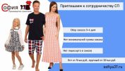 Ивановский трикотаж от производителя фотография