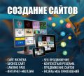 Продвижение и создание сайтов в Иваново фотография