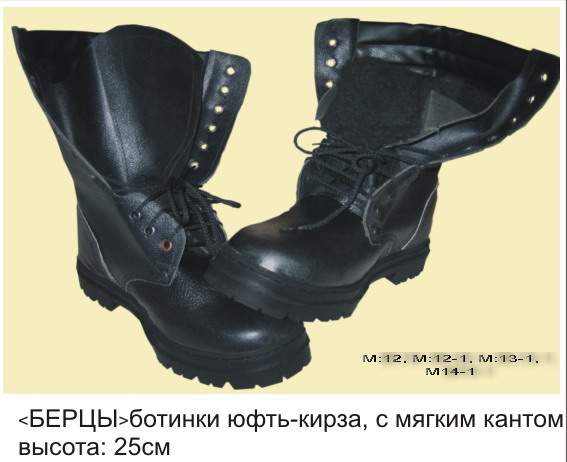 Качественные берцы и спецобувь от производителя из Иваново! Строительная обувь