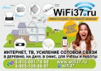 Беспроводной безлимитный интернет в любой точке Ивановской области (5 фотографий)