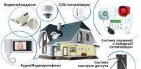 Установка и обслуживание систем безопасности (2 фотографии)