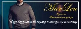 Трикотажное производство MaxLen приглашает к сотрудничеству фотография
